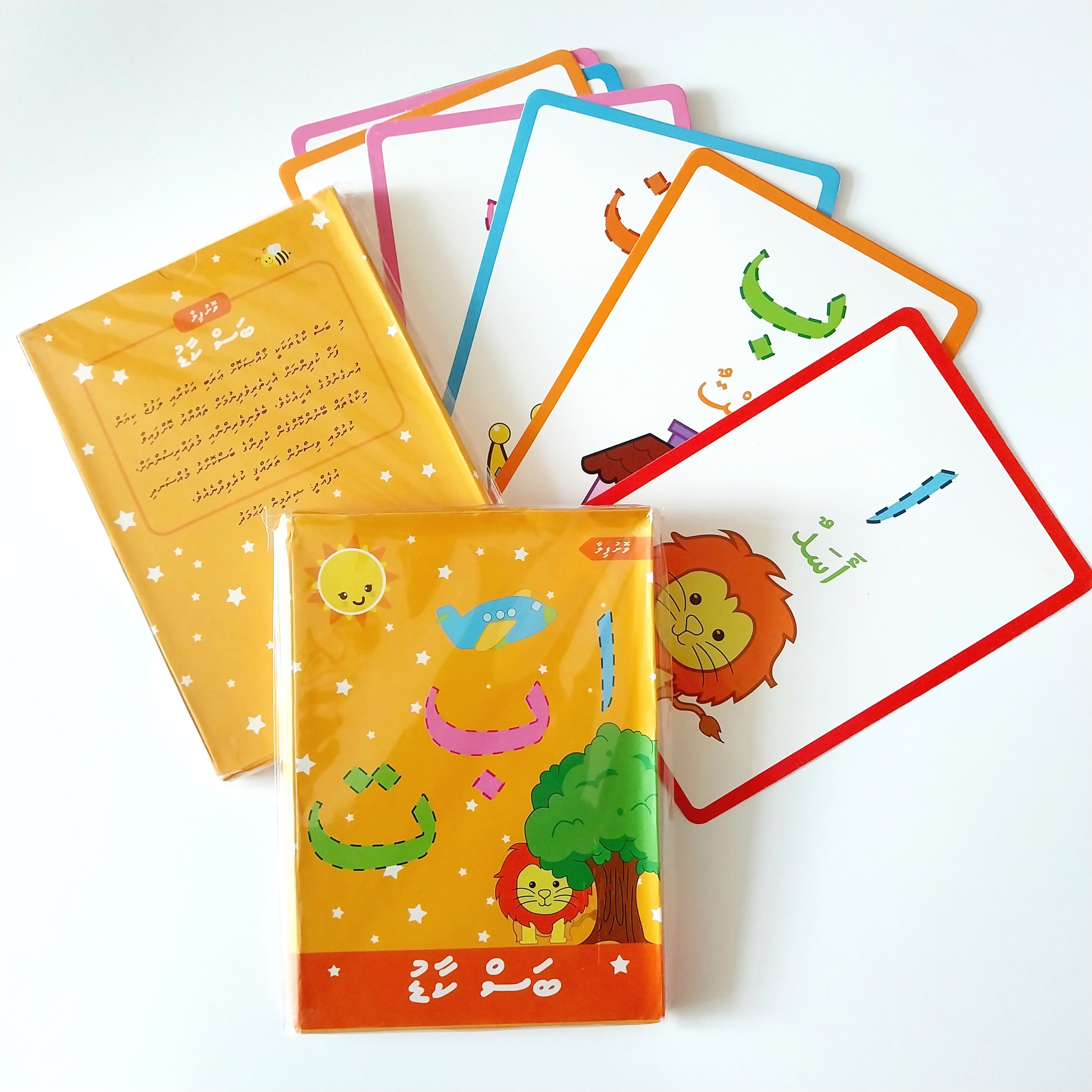 Alif Baa Voshufilaa cards