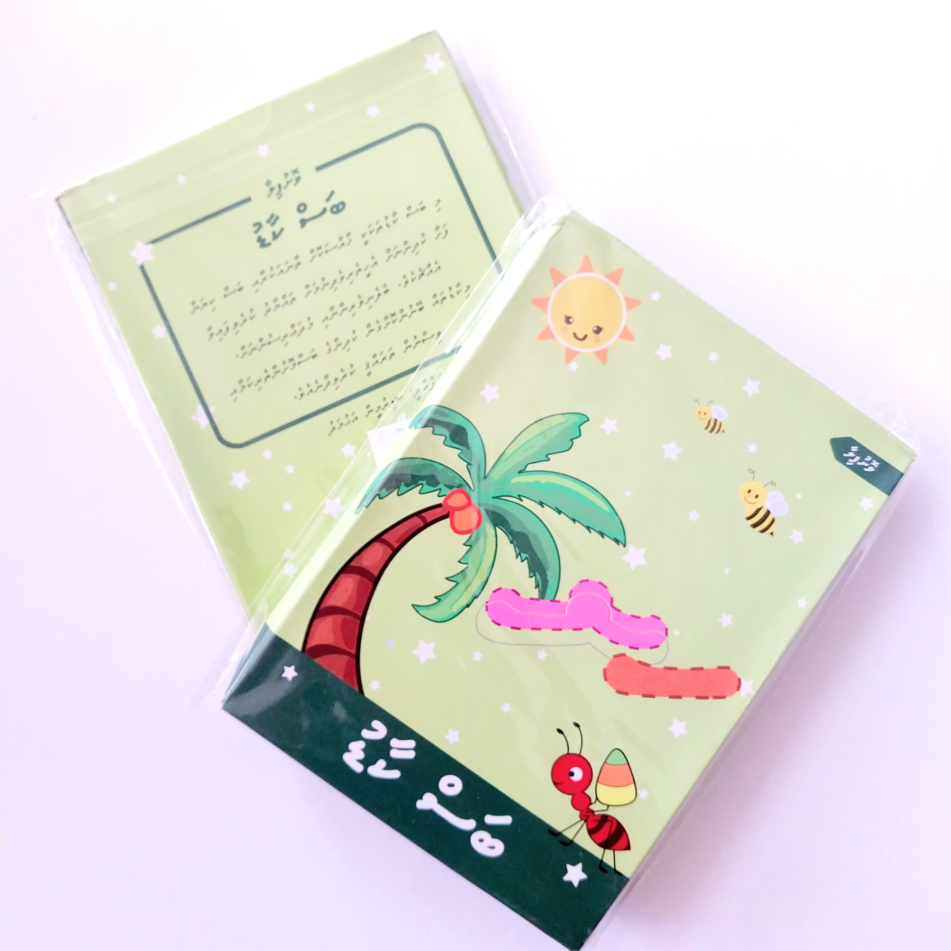 Voshufila Bas Card Haa Shaviyani