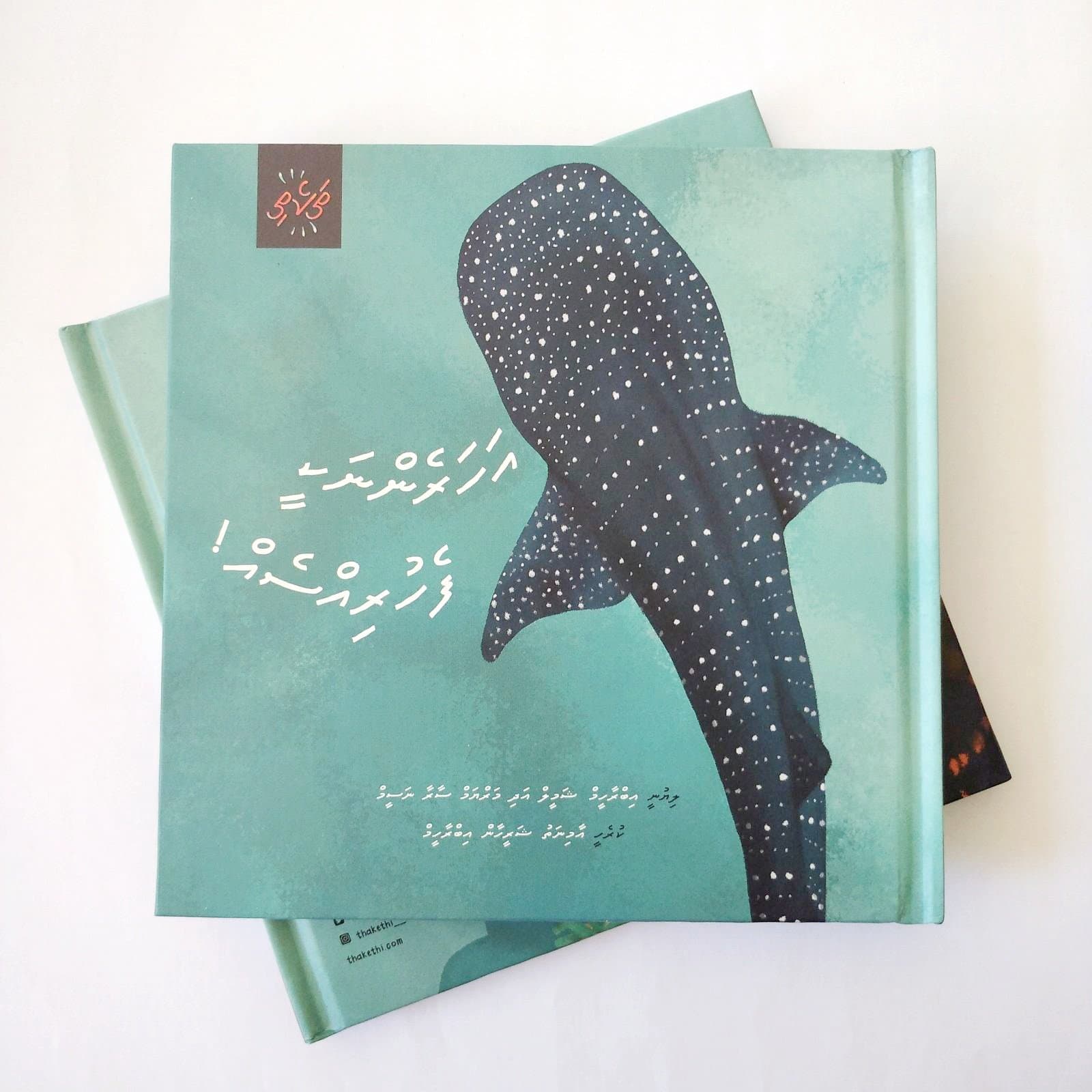 Hardcover fact book about whale sharks. Includes interactive flaps Aharennakee Fehurisseh