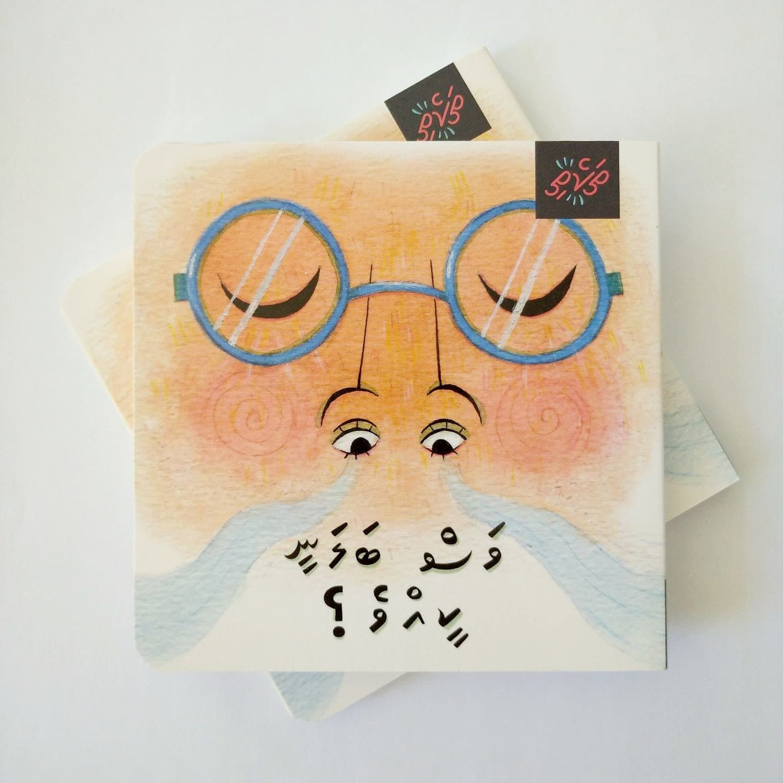 Vas Balanee Keevve
