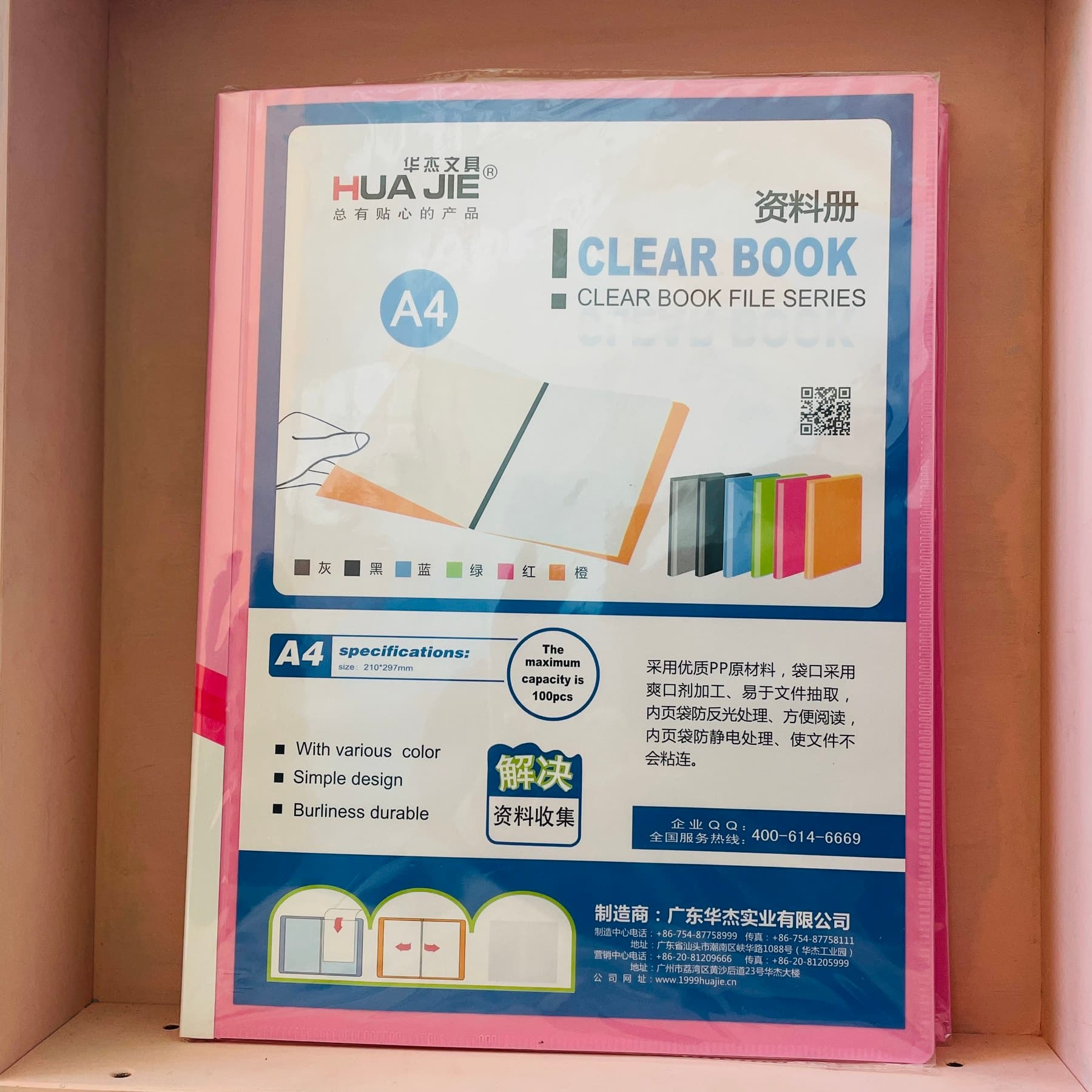 Clear Book File A4 210 297 Hua Jie H930 30 Pockets