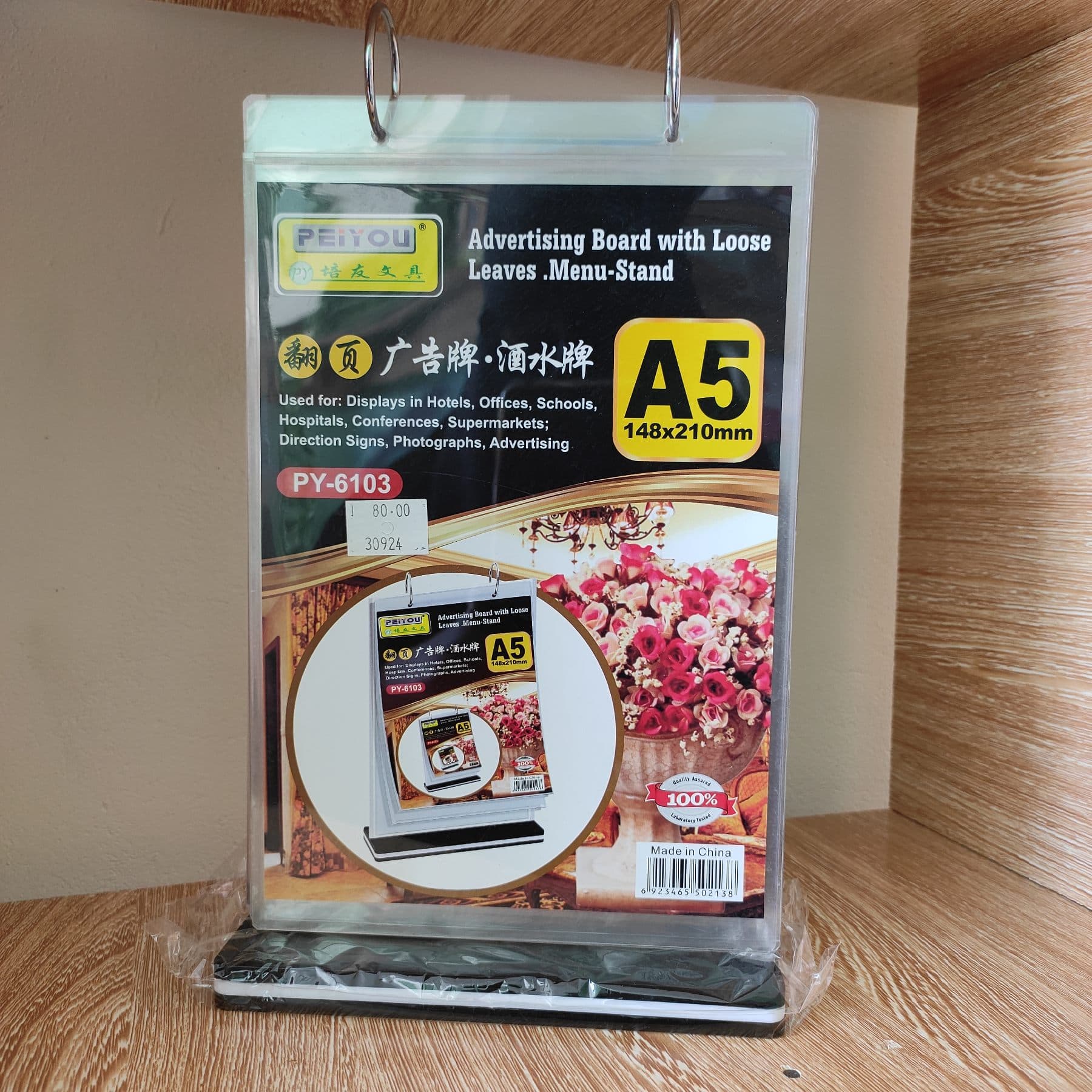 Advertising Board with Loose Leaves Menu StandPeiyou A5 148x210mm PY‐6103