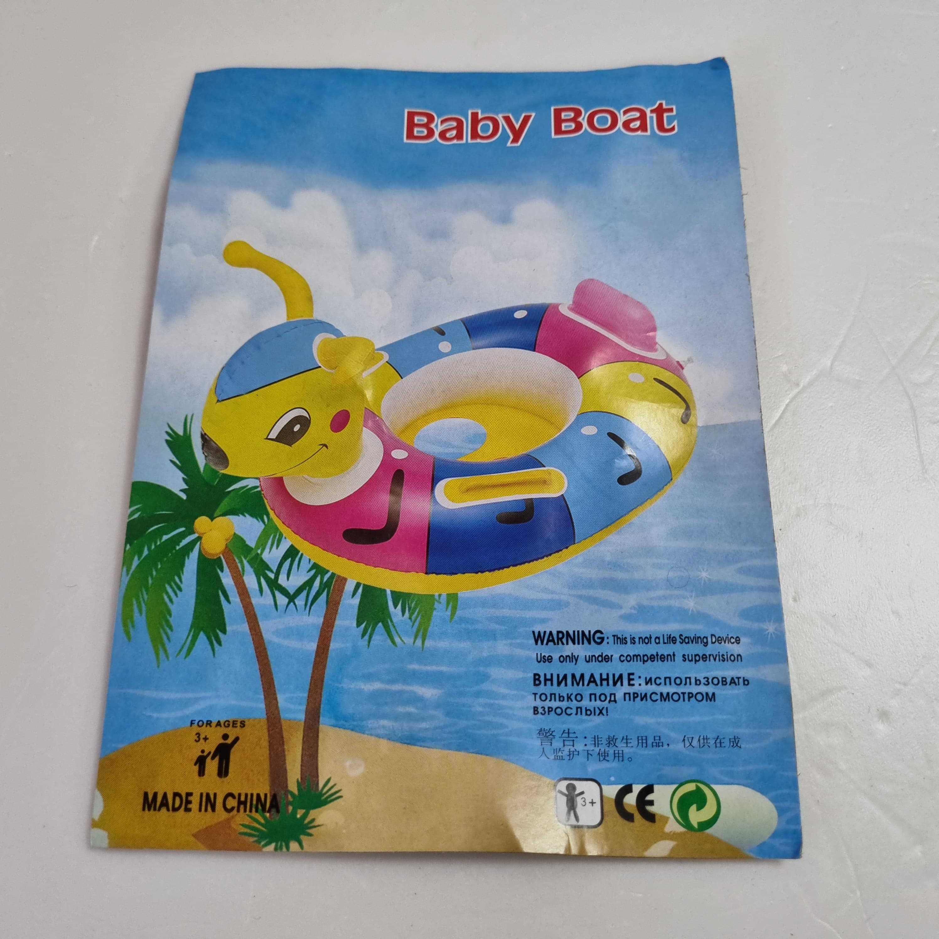 Baby boat No. 1446-2