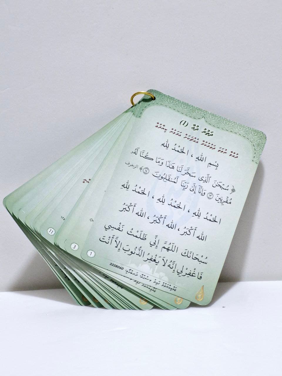 Hajj Dua Card 2016