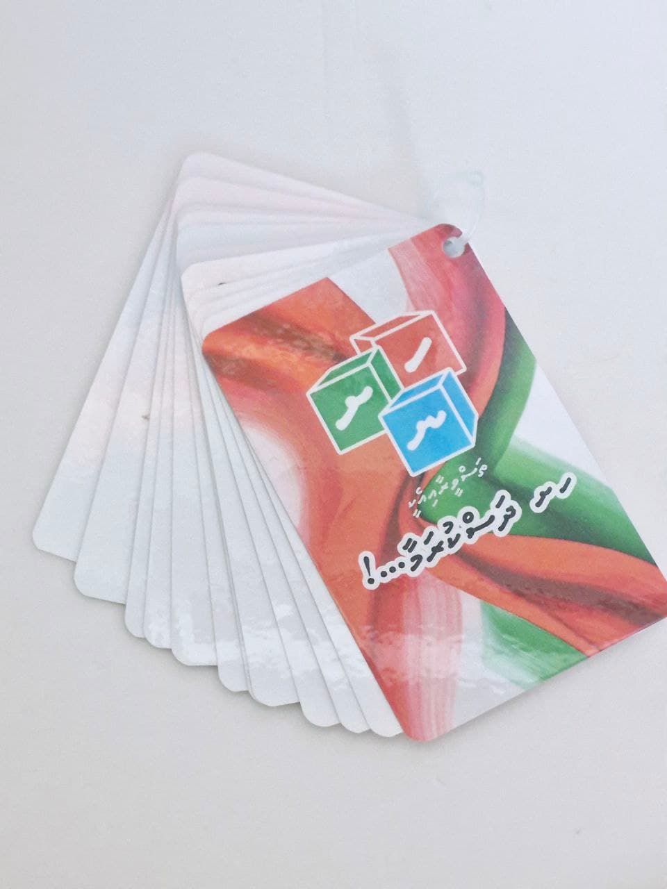 Haa Shaviyani Dhaskuramaa..! with pictures Flash Cards with Ring