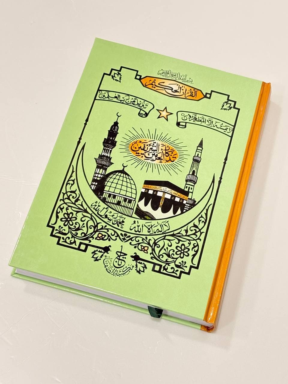 Holy Quran 17x24cm IndoPak Script Style 16 lines