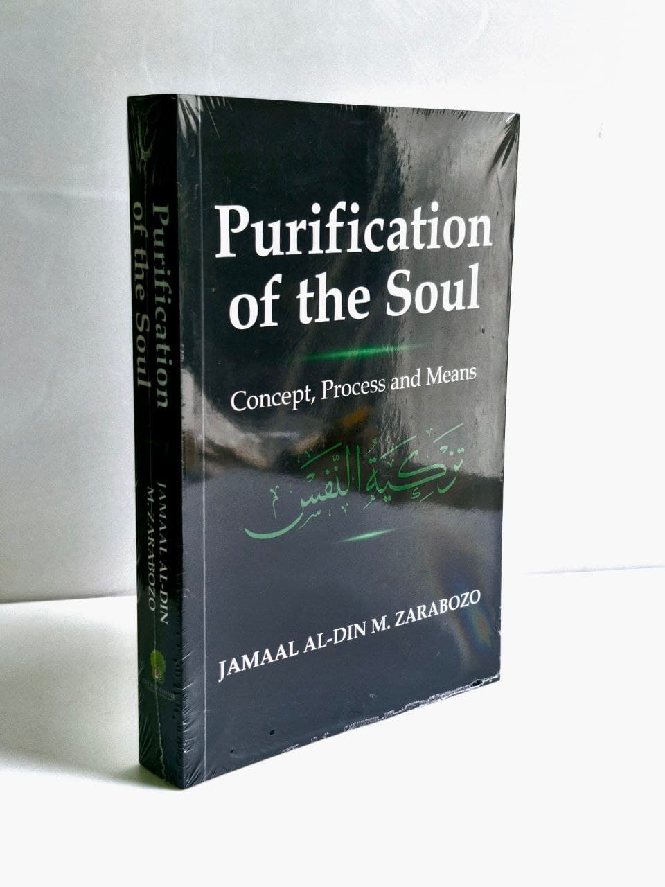 Purification Of The Soul (Concept, Process And Means), DC (Dakwah Corner)