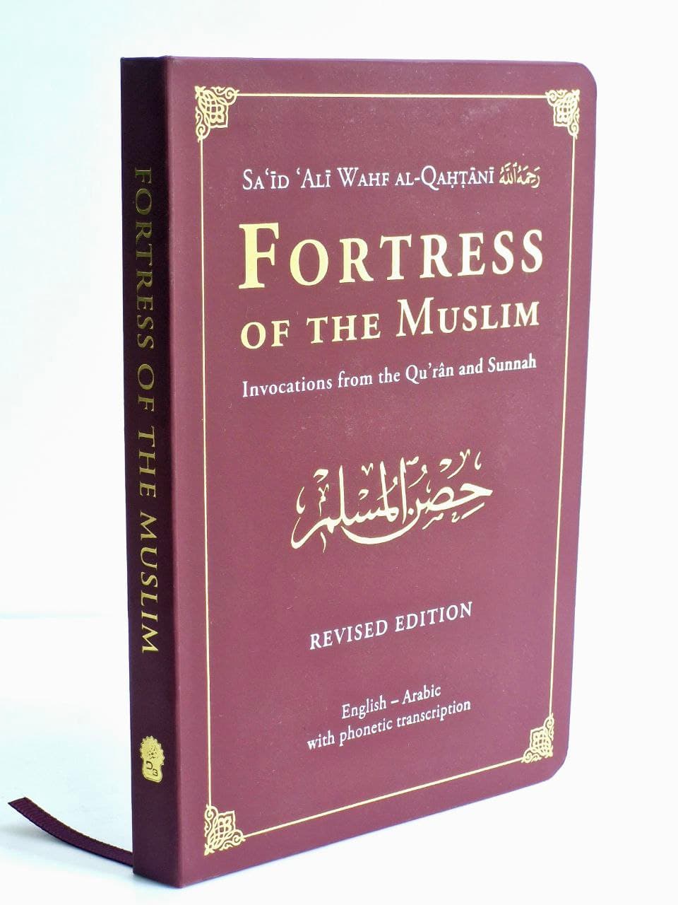 Fortress Of The Muslm (Leather Cover) - Invocation From The Quran & Sunnah Revised Edition, DC (Dakwah Corner)