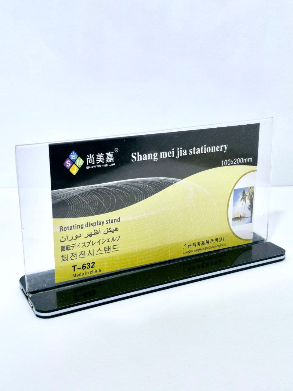 Rotating Display Stand Shang Mei Jia Stationery 100x200mm T-632