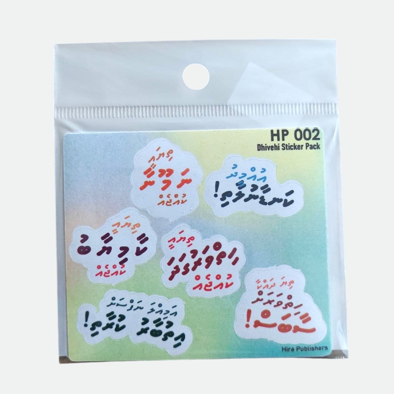 Hira Publishers: Dhivehi Sticker Pack - HP002