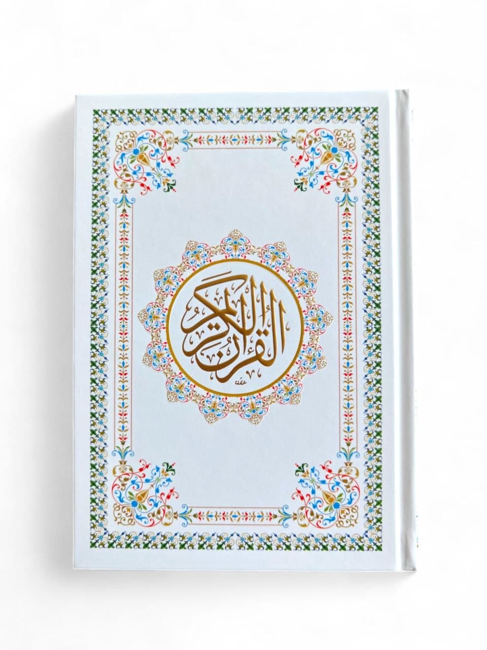 Mus’haf Al Quran'ul Kareem, White Cover with Colored Design Medium Size 20x14.5cm